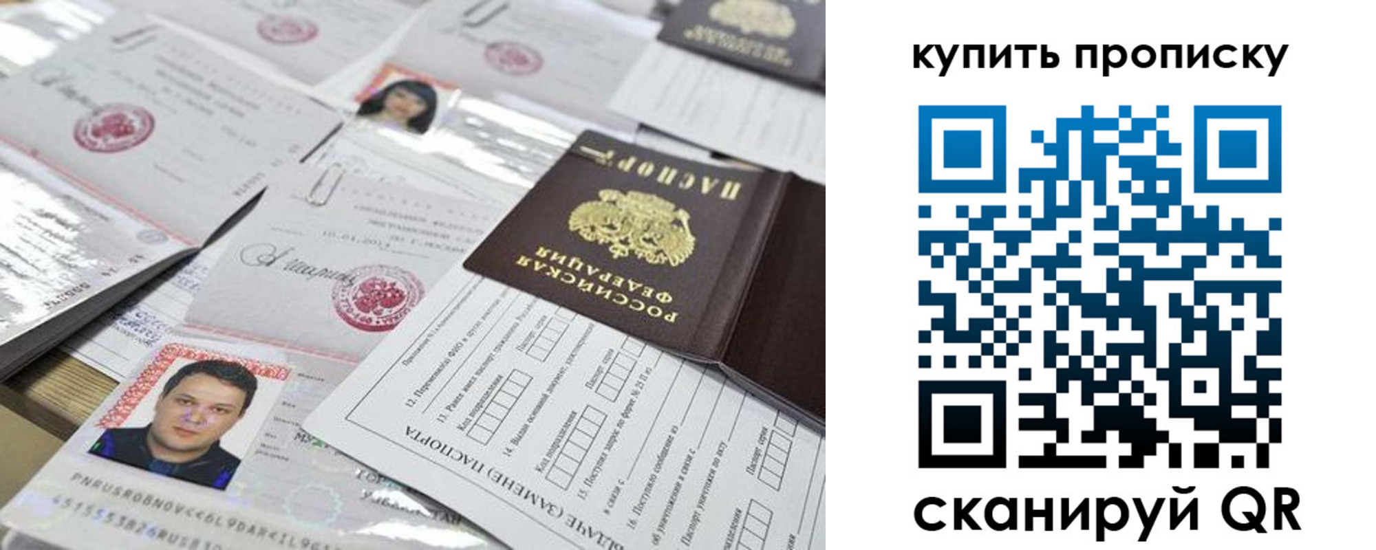 прописка гарантия в Севастополе