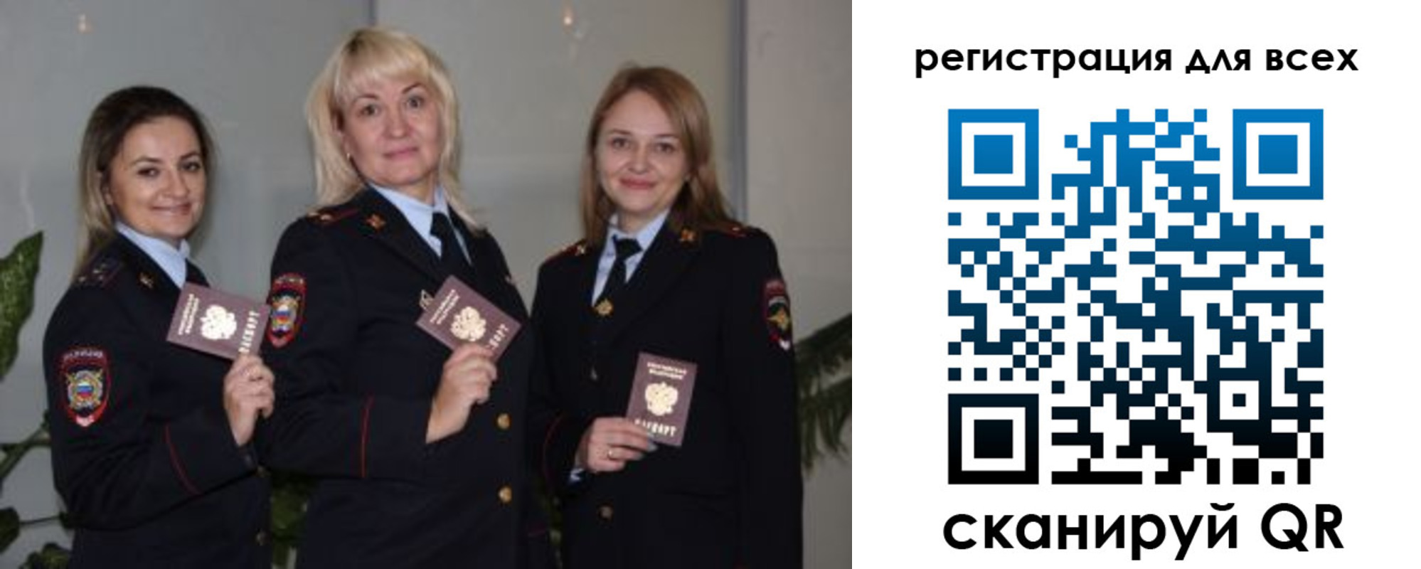 прописка регистрация в Севастополе