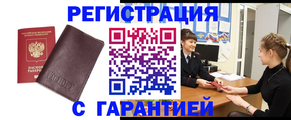 прописка иностранных граждан в Севастополе