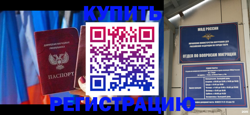 регистрация для дет. сада в Севастополе