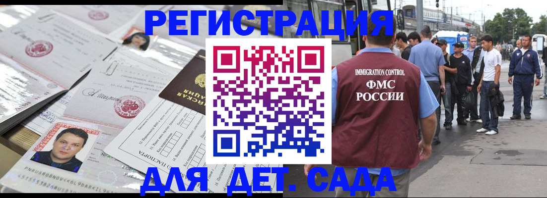 временная регистрация 2025 в Севастополе