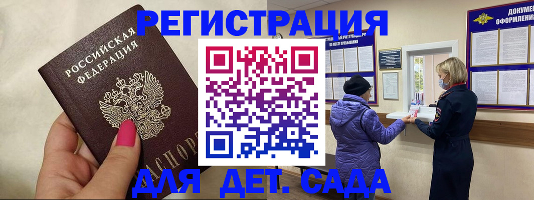 временная регистрация поиск в Севастополе